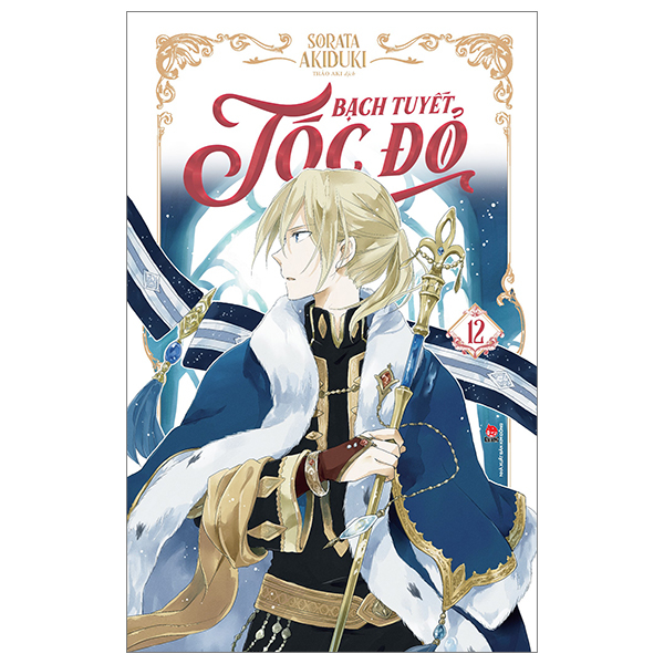 Bộ Bạch Tuyết Tóc Đỏ - Tập 12