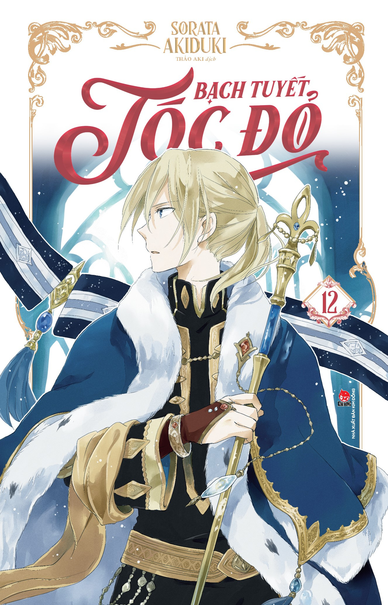 Bộ Bạch Tuyết Tóc Đỏ - Tập 12 - Ảnh 2