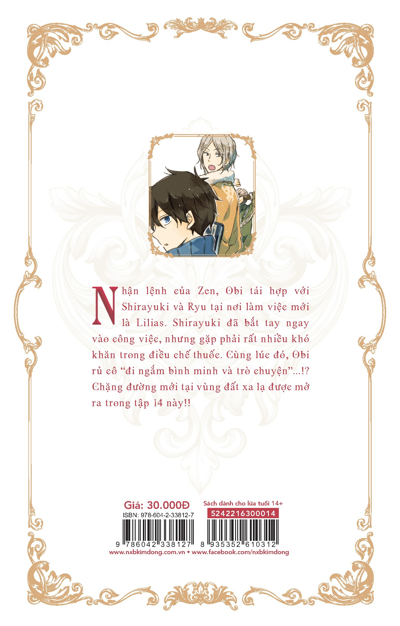 Bộ Bạch Tuyết Tóc Đỏ - Tập 14 - Ảnh 3