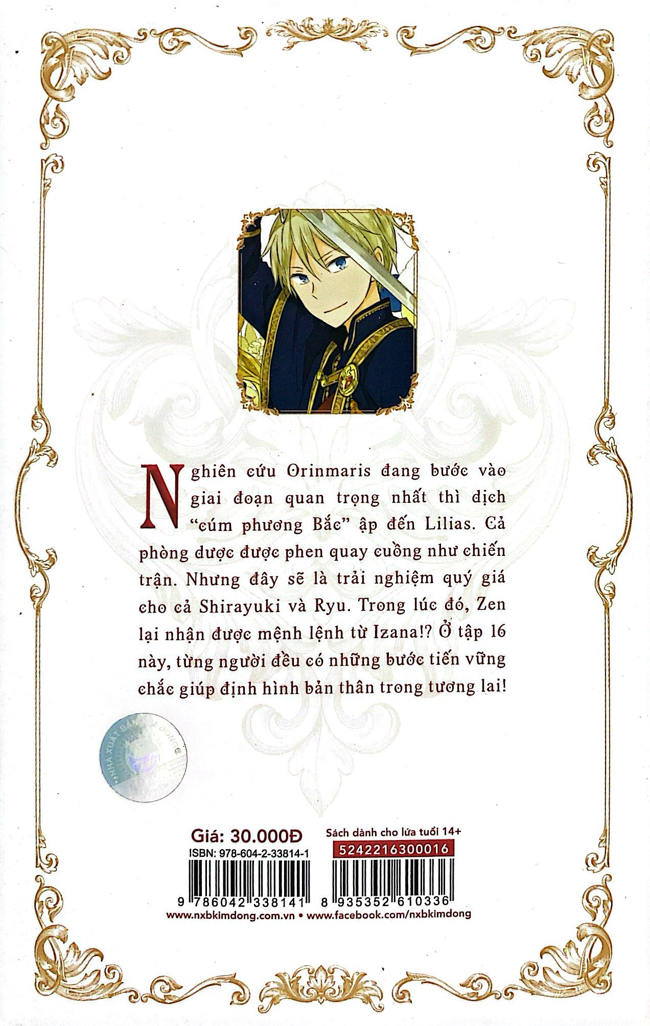 Bộ Bạch Tuyết Tóc Đỏ - Tập 16 - Ảnh 10