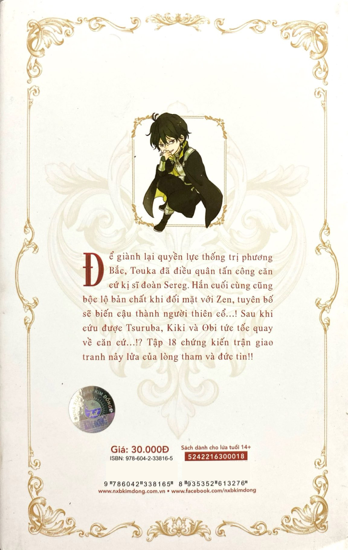 Bộ Bạch Tuyết Tóc Đỏ - Tập 18 - Ảnh 8