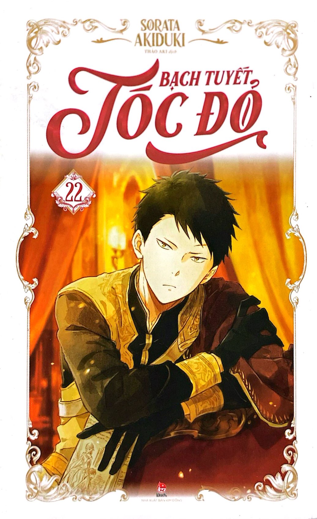 Bộ Bạch Tuyết Tóc Đỏ - Tập 22 - Ảnh 3