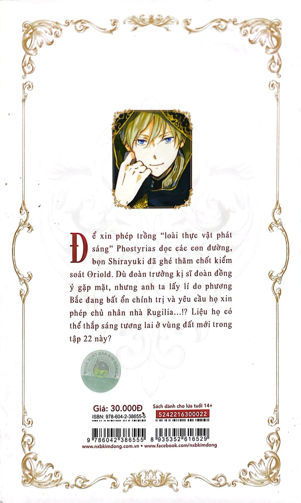 Bộ Bạch Tuyết Tóc Đỏ - Tập 22 - Ảnh 9