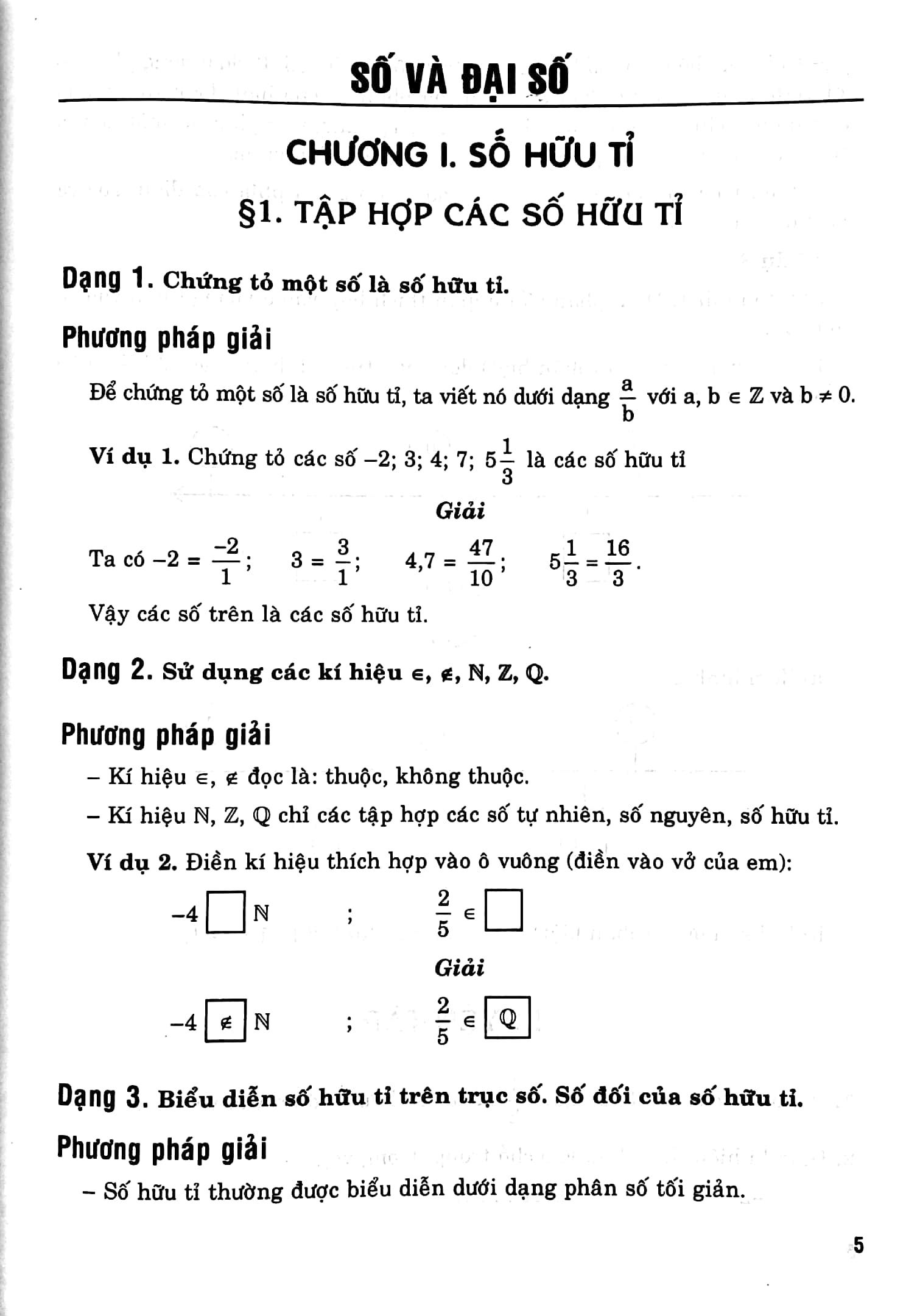 bộ bài tập em học toán lớp 7 - tập 1 (dùng chung cho các bộ sgk hiện hành) - Ảnh 5