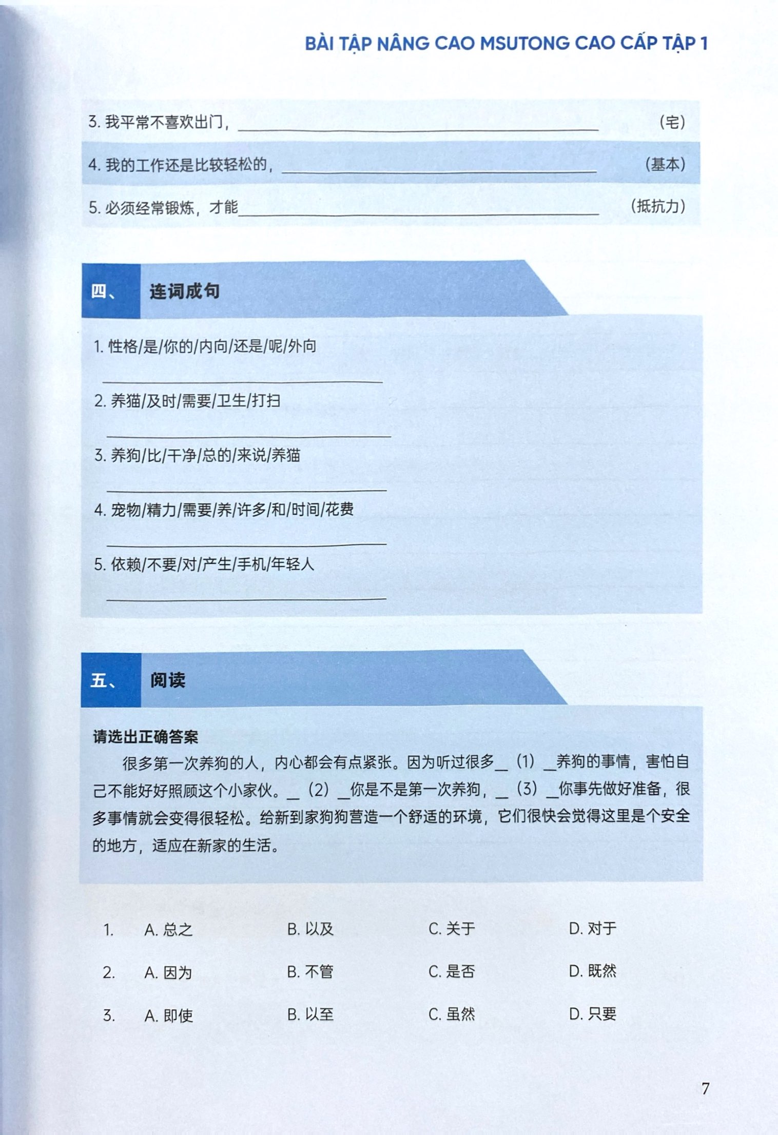 Bộ Bài Tập Nâng Cao Hán Ngữ Tích Hợp Msutong Cao Cấp - Tập 1 - Ảnh 7