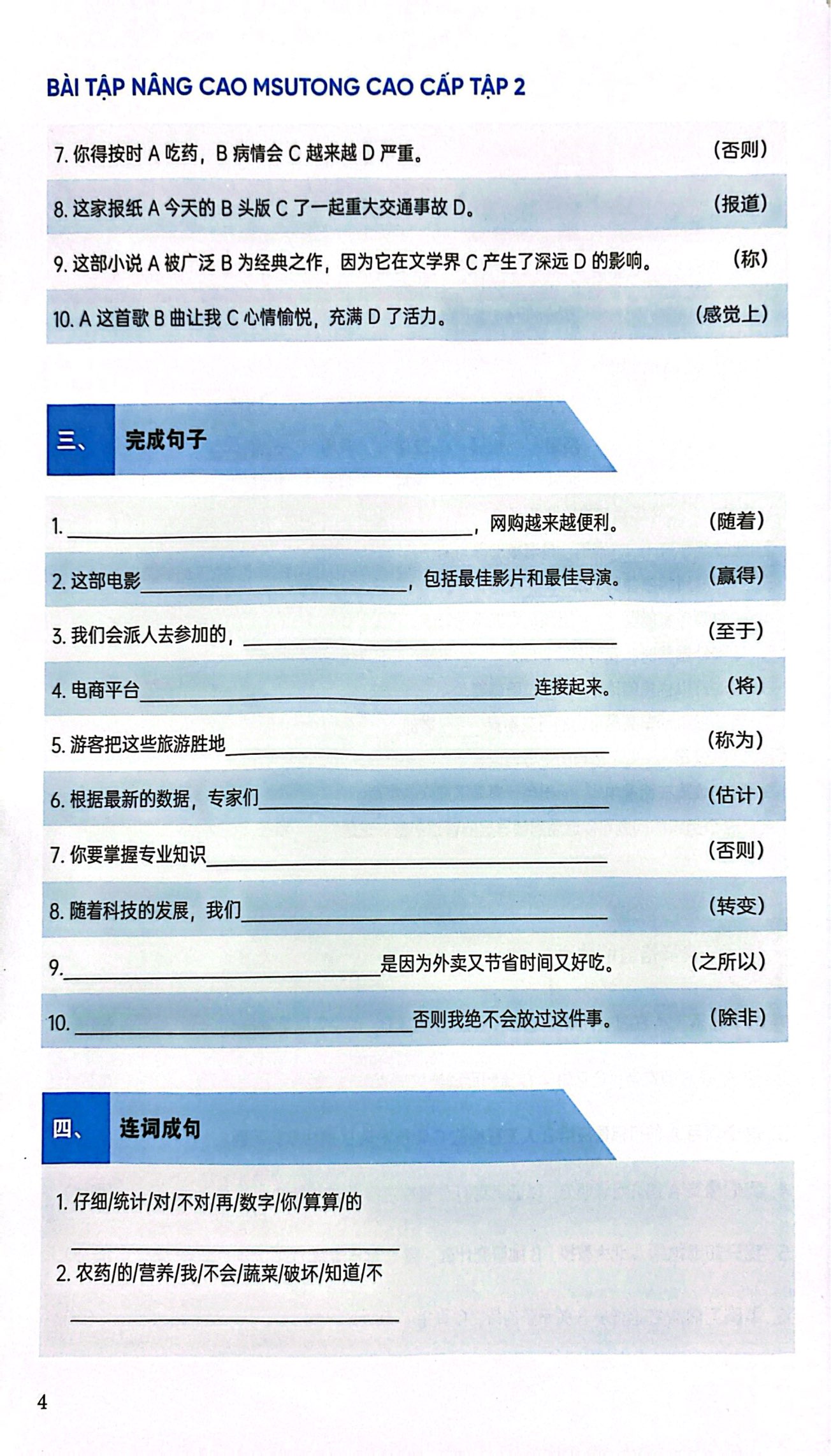 Bộ
						
										
										Bài Tập Nâng Cao Hán Ngữ Tích Hợp Msutong Cao Cấp - Tập 2 - Ảnh 4