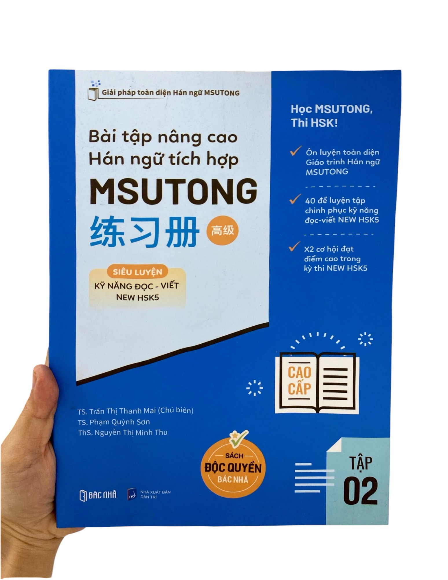 Bộ
						
										
										Bài Tập Nâng Cao Hán Ngữ Tích Hợp Msutong Cao Cấp - Tập 2 - Ảnh 8