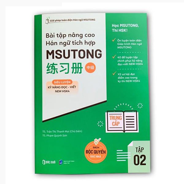 Bộ
						
										
										Bài Tập Nâng Cao Hán Ngữ Tích Hợp Msutong Trung Cấp - Tập 1 - Ảnh 12