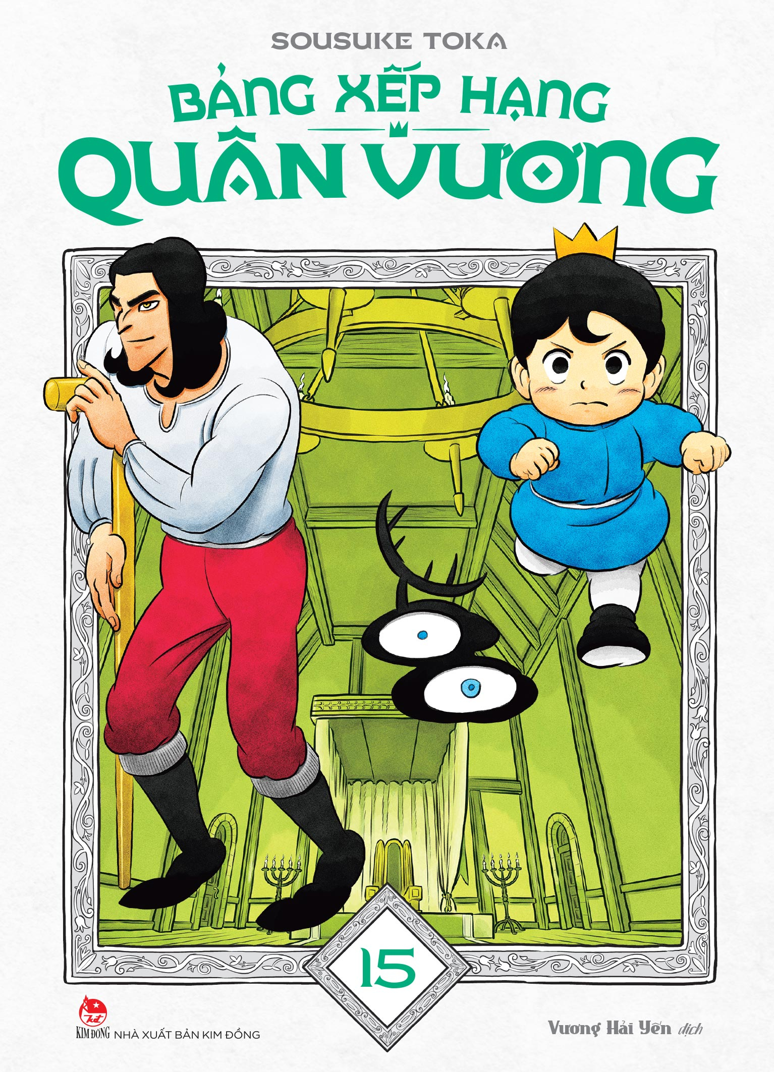 Bộ Bảng Xếp Hạng Quân Vương - Tập 15 - Tặng Kèm Bookmark - Ảnh 3