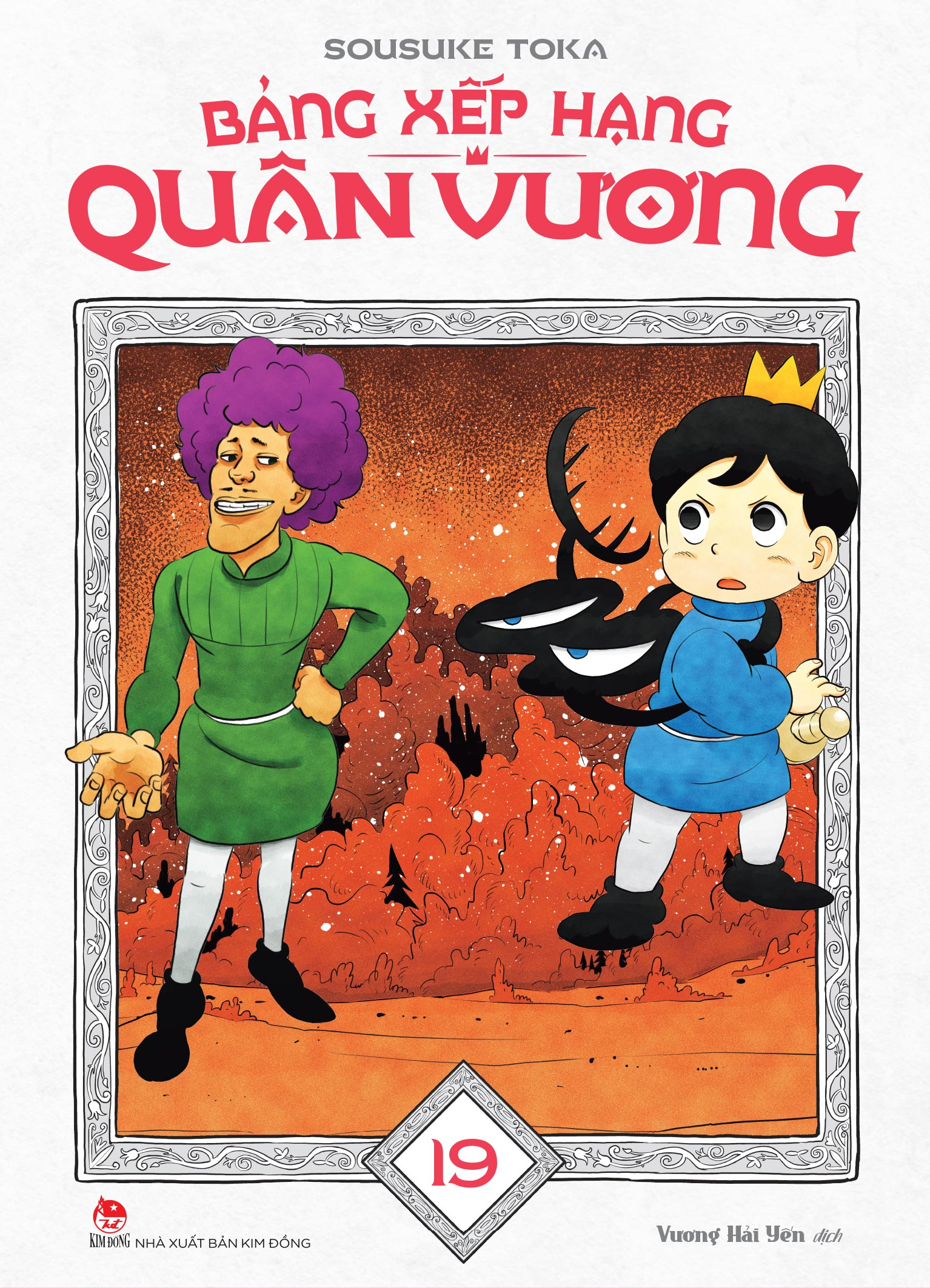Bộ Bảng Xếp Hạng Quân Vương - Tập 19 - Tặng Kèm Bookmark - Ảnh 3