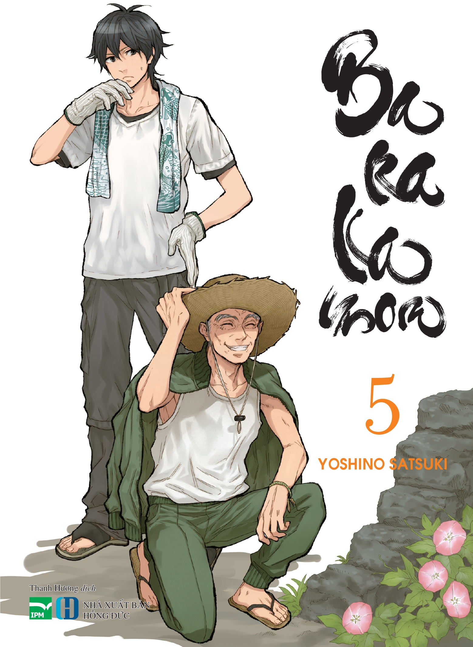 bộ barakamon - tập 5 - Ảnh 2