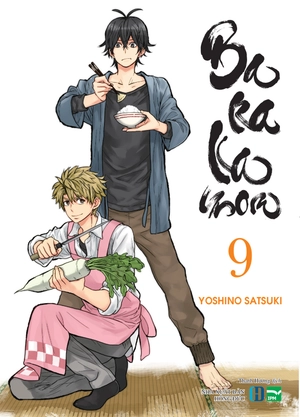 bộ barakamon - tập 9 - bản đặc biệt - tặng kèm postcard 2 mặt in màu (hình ảnh bản quyền chỉ dùng cho dòng quà tặng tại nhật) - Ảnh 2