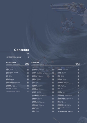 bộ bayonetta 2 official art book: the eyes of bayonetta 2 ベヨネッタ2 公式設定資料集 - Ảnh 9