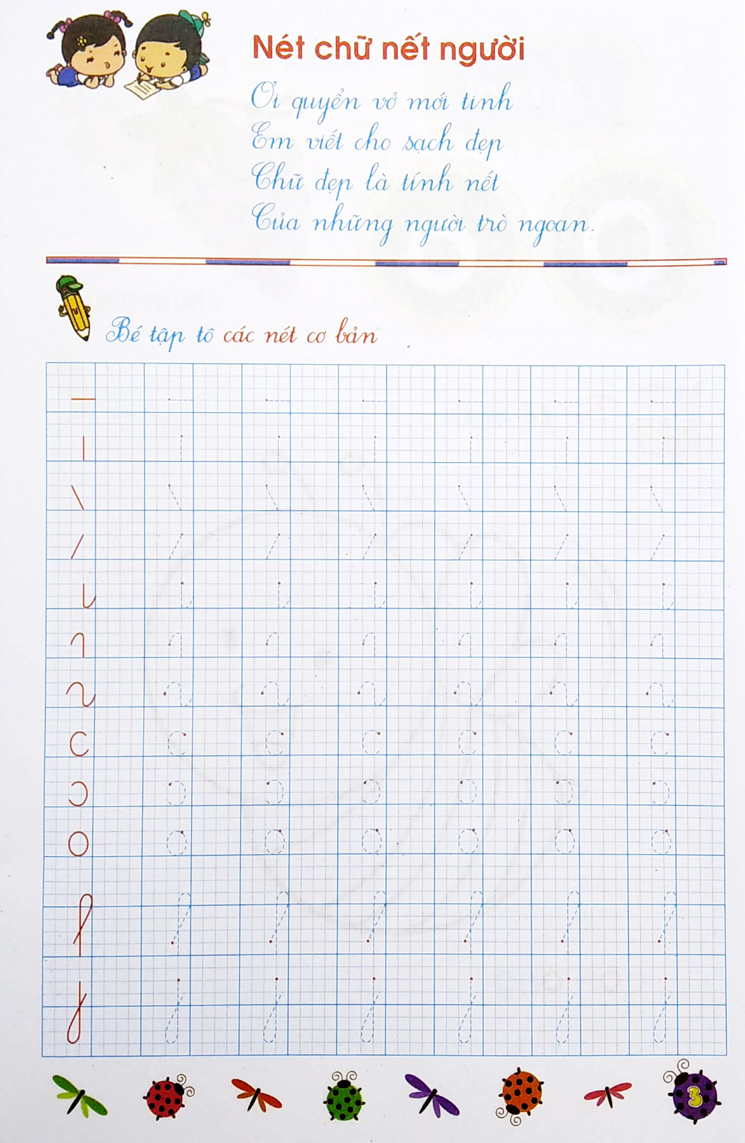 bộ bé chuẩn bị vào lớp một - vở tập tô chữ - tập 1 (dành cho trẻ 5-6 tuổi) - Ảnh 4