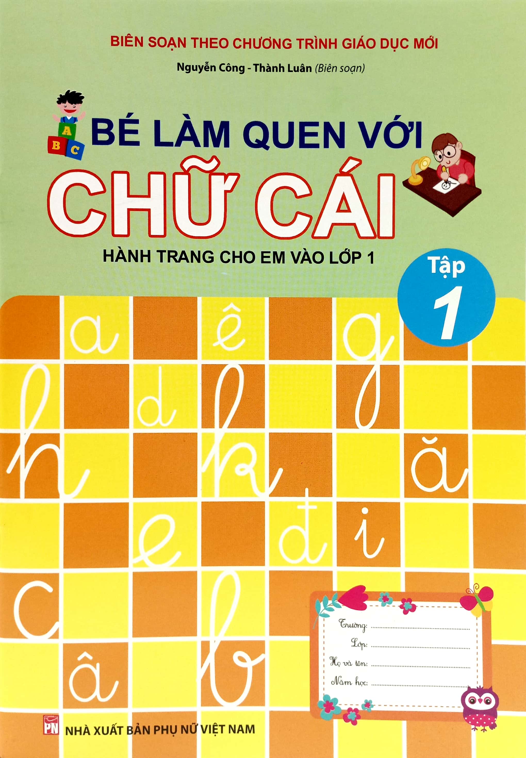 bộ bé làm quen với chữ cái - hành trang cho em vào lớp 1 - tập 1 (tái bản 2023) - Ảnh 2