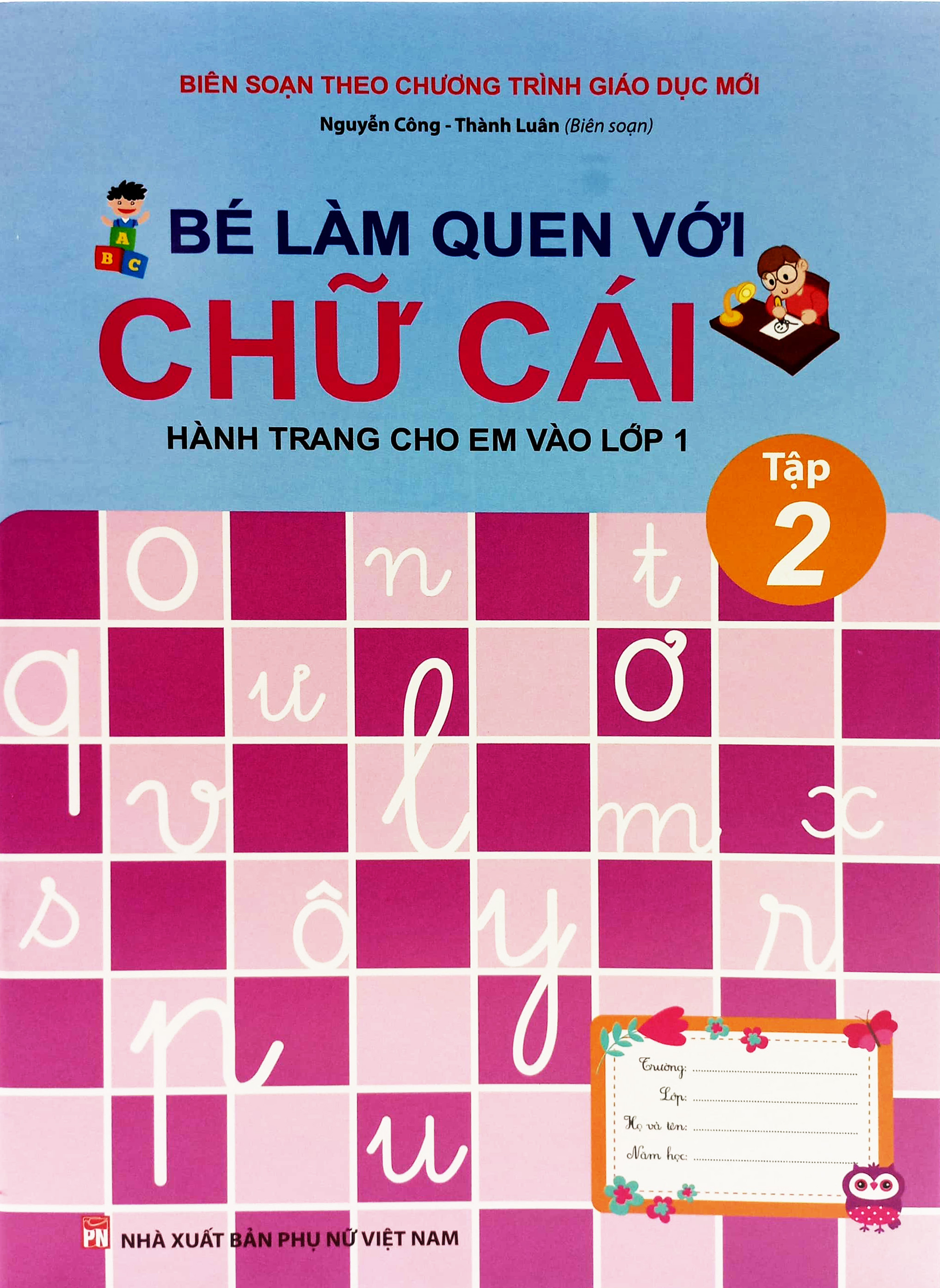 bộ bé làm quen với chữ cái - hành trang cho em vào lớp 1 - tập 2 (tái bản 2023) - Ảnh 2