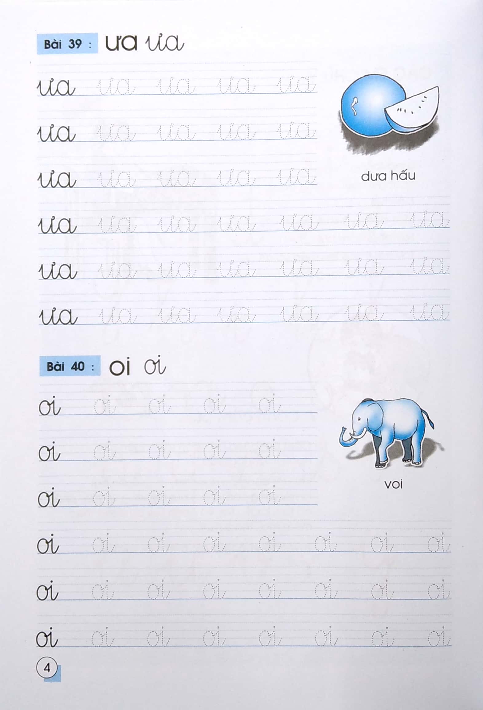 bộ bé luyện viết theo mẫu chữ mới - tập tô chữ lớp 1 - tập 2 (tái bản) - Ảnh 4