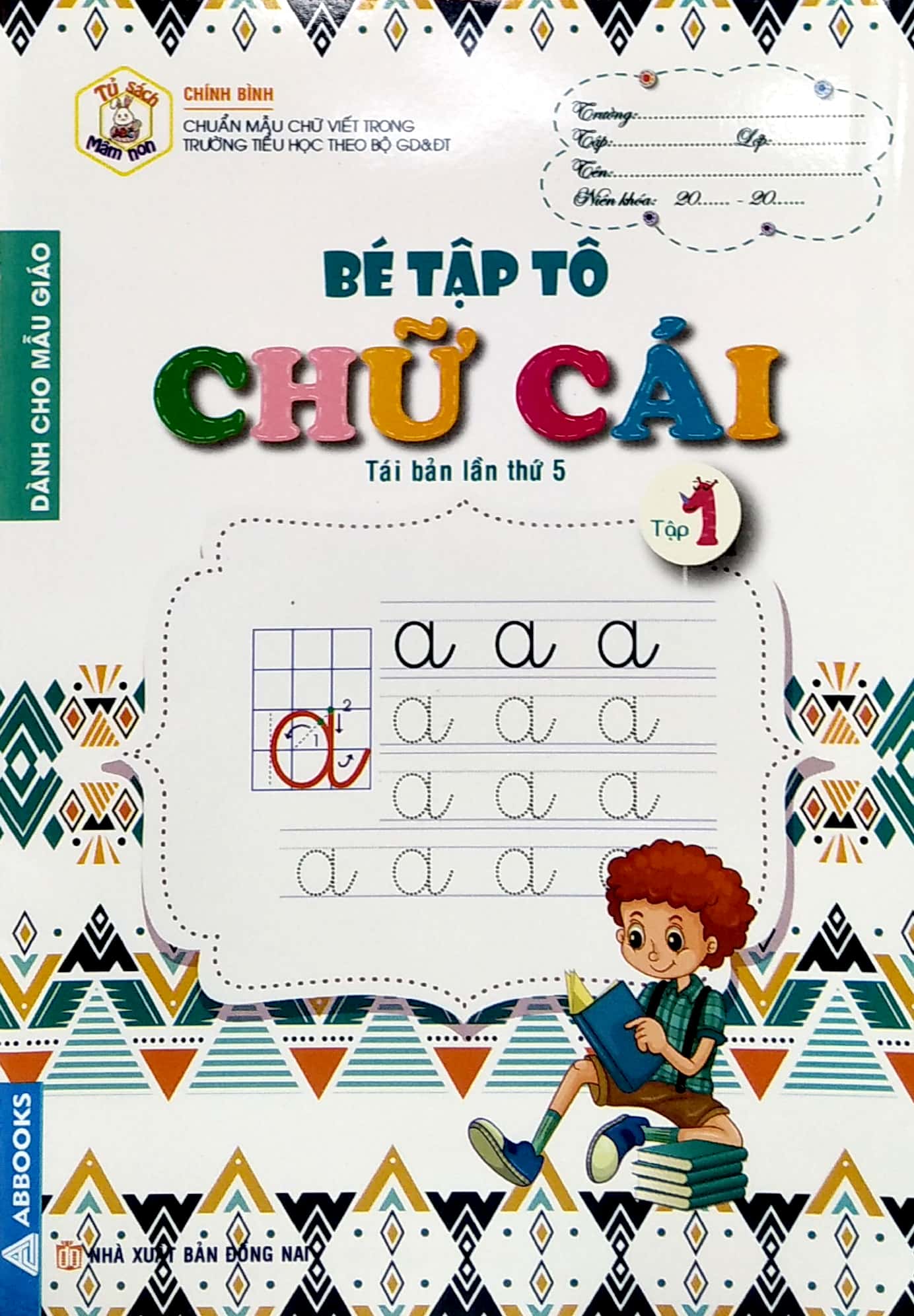 bộ bé tập tô chữ cái - tập 1 (tái bản lần thứ 5) - Ảnh 3