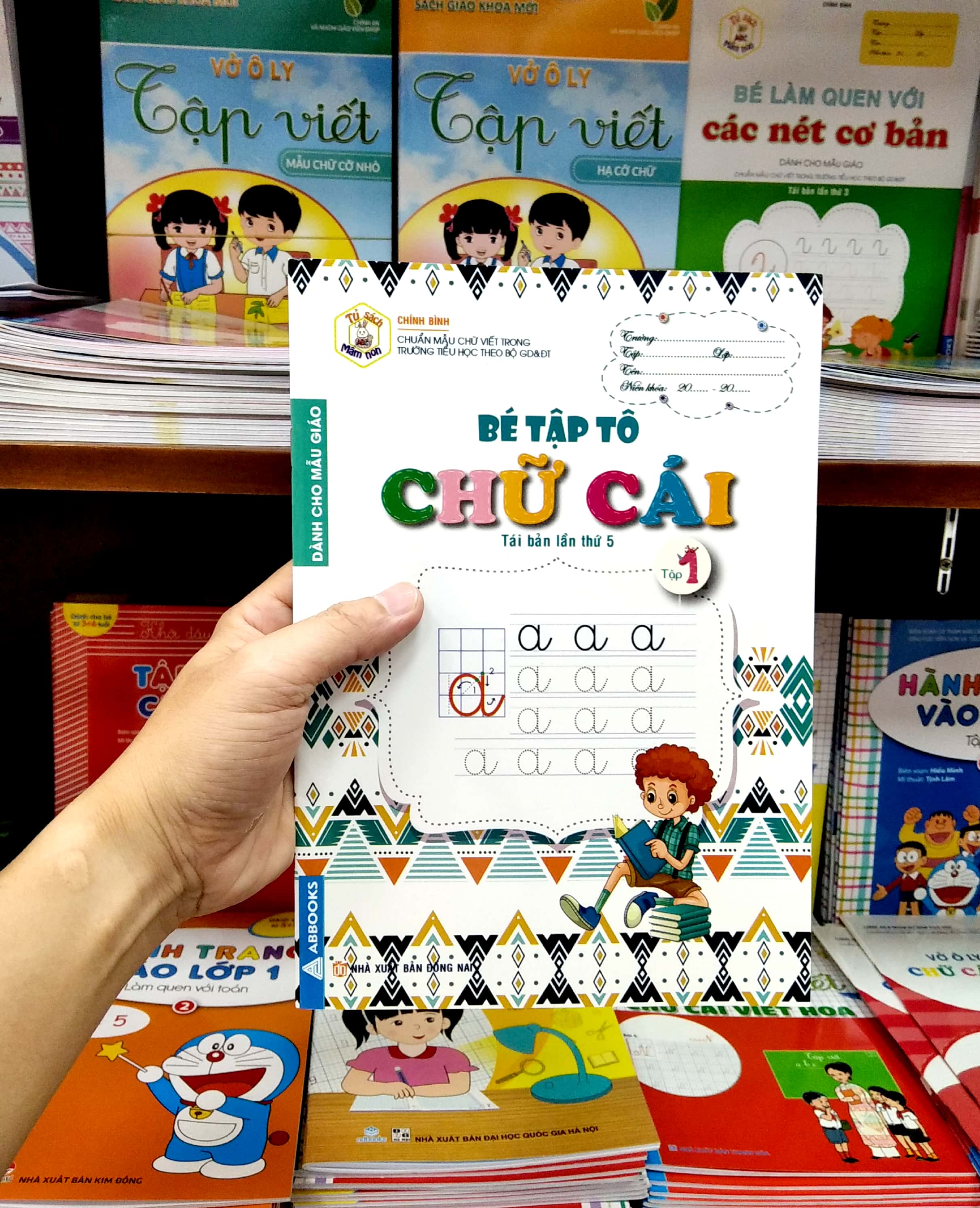 bộ bé tập tô chữ cái - tập 1 (tái bản lần thứ 5) - Ảnh 8