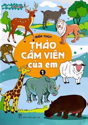 bộ bé tập tô màu - thảo cầm viên của em - tập 1 - Ảnh 2