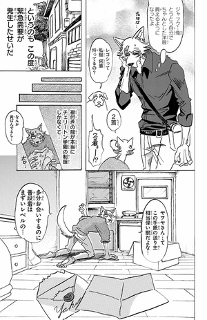 bộ beastars 14 - Ảnh 12
