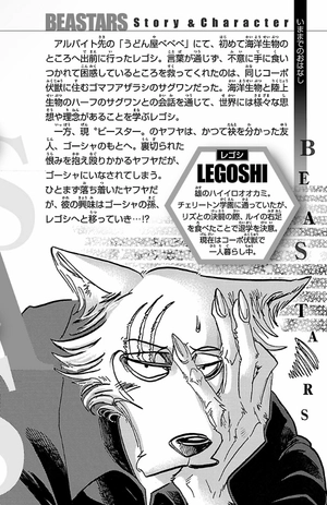 bộ beastars 14 - Ảnh 5