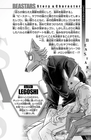 bộ beastars 15 - Ảnh 5