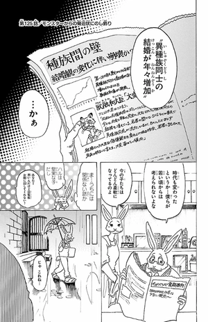 bộ beastars 15 - Ảnh 8