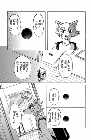 bộ beastars 16 - Ảnh 11