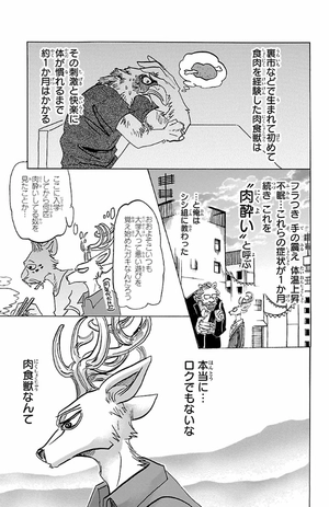 bộ beastars 17 - Ảnh 11