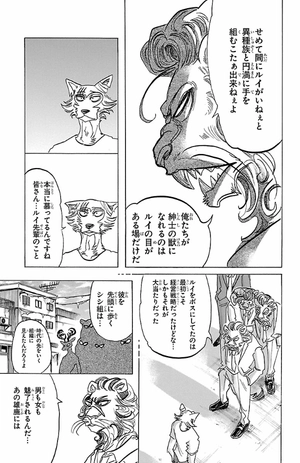 bộ beastars 17 - Ảnh 13