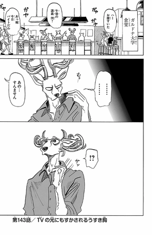 bộ beastars 17 - Ảnh 9