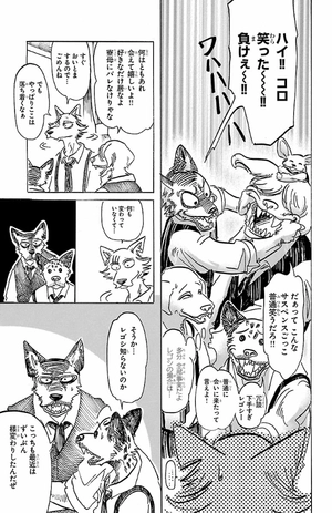 bộ beastars 18 - Ảnh 13