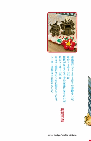 bộ beastars 18 - Ảnh 4