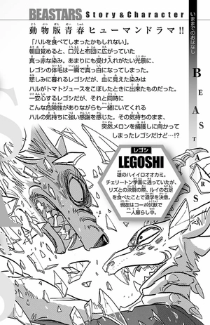 bộ beastars 18 - Ảnh 6