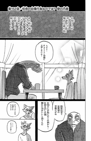 bộ beastars 18 - Ảnh 9