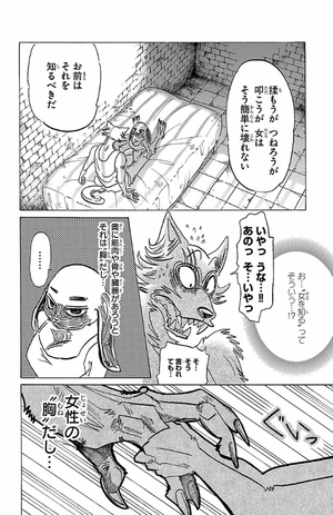 bộ beastars 19 - Ảnh 10