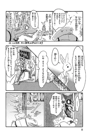 bộ beastars 2 - Ảnh 10