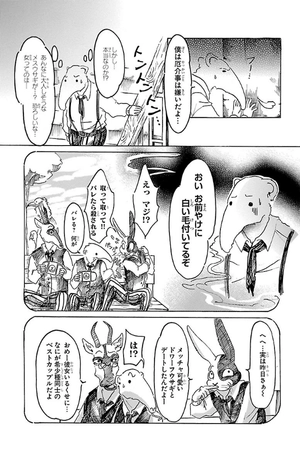 bộ beastars 2 - Ảnh 11