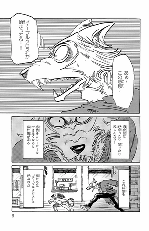 bộ beastars 20 - Ảnh 10