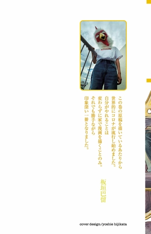 bộ beastars 20 - Ảnh 3