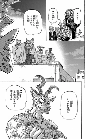 bộ beastars 21 - Ảnh 12