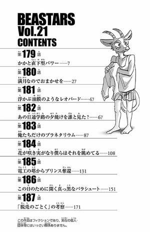 bộ beastars 21 - Ảnh 7