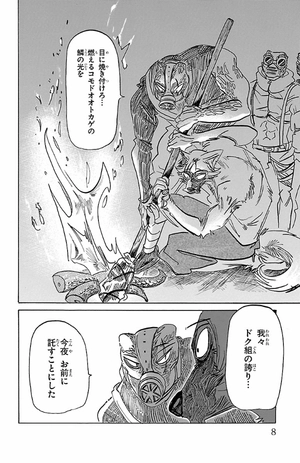 bộ beastars 21 - Ảnh 9