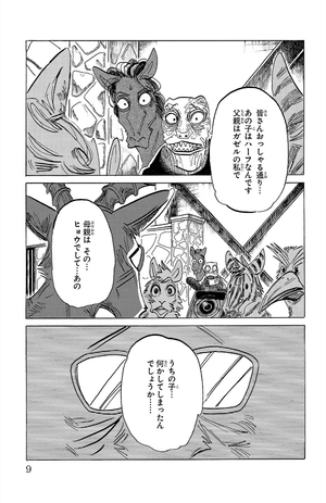 bộ beastars 22 - Ảnh 12