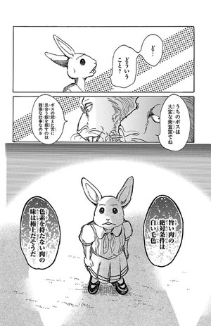 bộ beastars 5 - Ảnh 10
