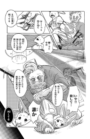 bộ beastars 5 - Ảnh 11