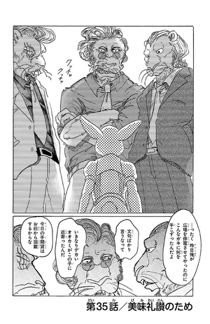 bộ beastars 5 - Ảnh 8