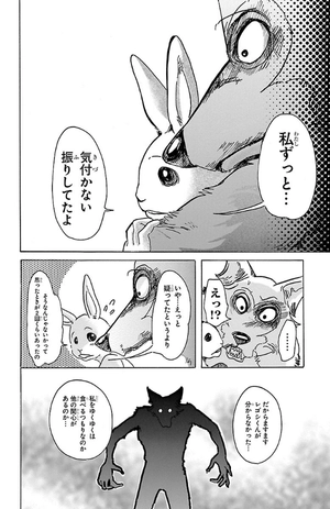 bộ beastars 6 - Ảnh 10