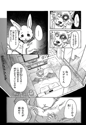 bộ beastars 6 - Ảnh 11